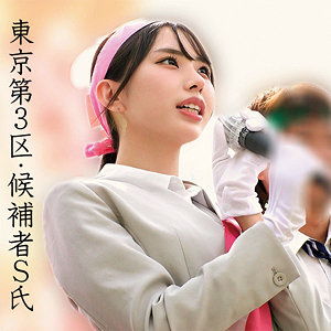 【無料動画】Sさん｜oremo518