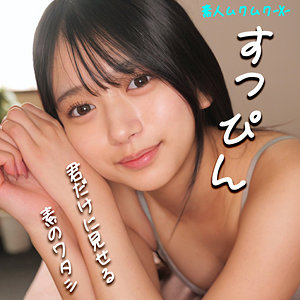 【無料動画】かりんちゃん｜smjx031