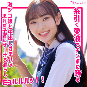 【無料動画】美奈｜smuk312