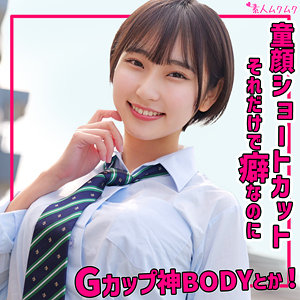 【無料動画】るかちゃん｜smuk318