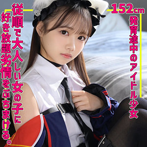 【無料動画】めるちゃん｜smuv038