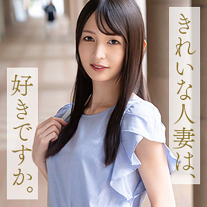 【無料動画】幸村真琴｜mywife707