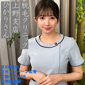 【無料動画】ひかりさん｜pai274