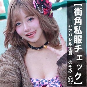 【無料動画】のぞみ｜pai389