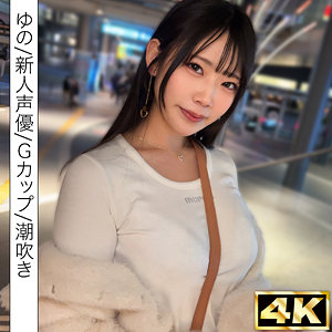 【無料動画】ゆの｜simf008