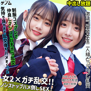 【無料動画】なぎさちゃん＆みこちゃん｜smgn051