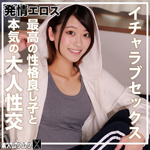 【無料動画】りおっち｜smjx234