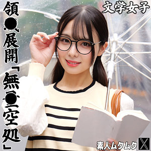 【無料動画】いくたさん｜smjx236