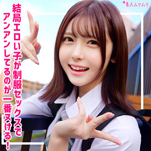 【無料動画】あかり｜smuk324