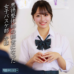 【無料動画】かほ｜deas049