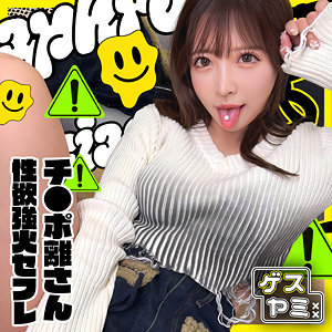 【無料動画】A｜gesy094