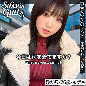 【無料動画】ひかり｜grsp036