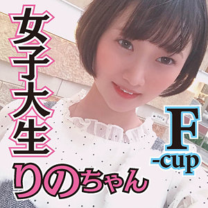 【無料動画】りの｜mgfx252