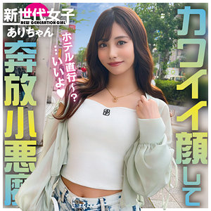 【無料動画】ありちゃん｜sdj051
