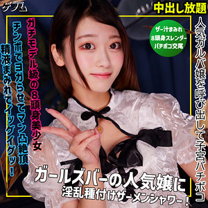 【無料動画】リオ｜smgn069