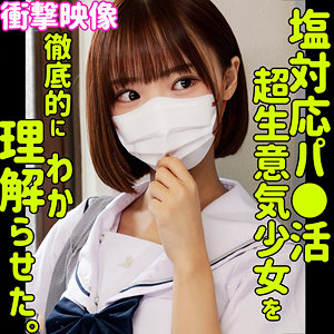 【無料動画】フゥ｜smus070