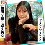 【無料動画】あのちゃん｜erk124