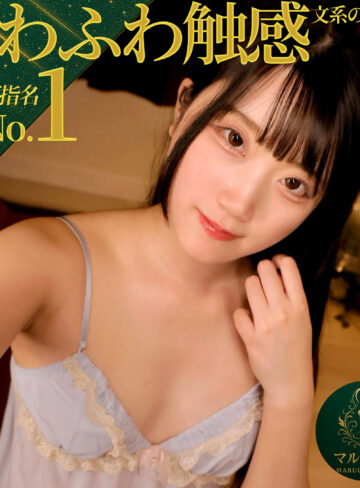【無料動画】さや｜msodn082