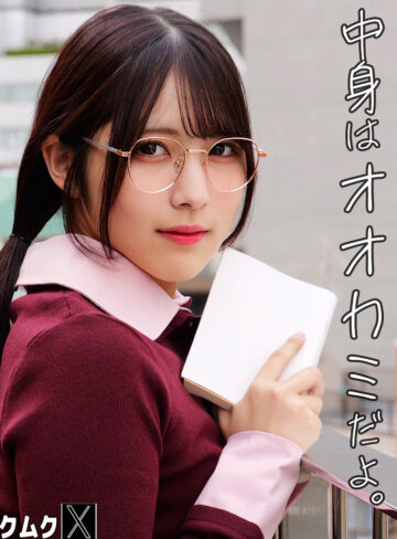 【無料動画】カフェモカさん｜smjx239