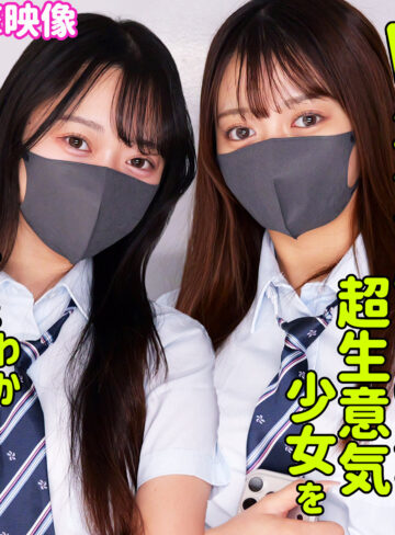 【無料動画】カホ＆カリン｜smus072