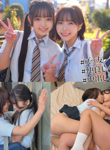 【無料動画】めい＆りおん｜smuw059