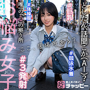 【無料動画】CM｜chp002