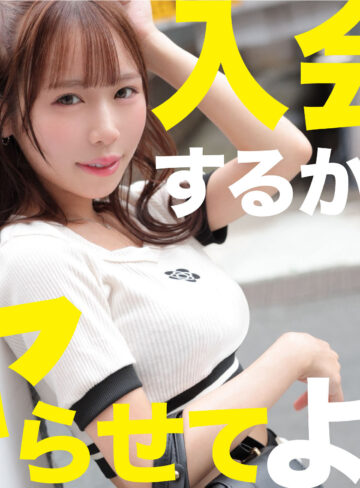 【無料動画】かりん｜mgsod078