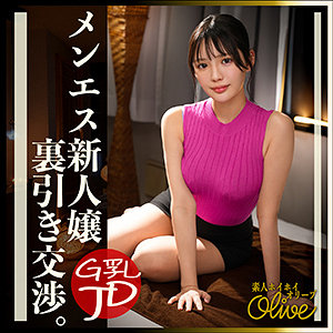 【無料動画】meruru｜olv017