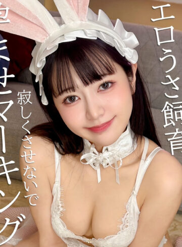 【無料動画】えなぴょん｜pai273