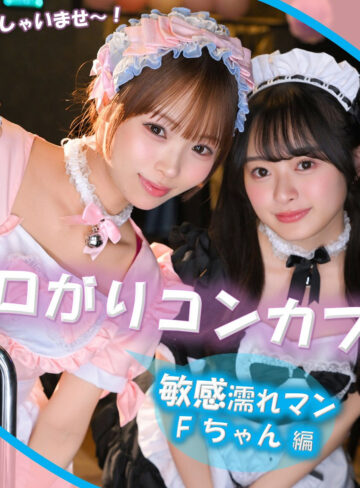 【無料動画】F｜pai404