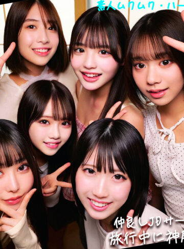 める＆いと＆めあ＆ひなた＆みあ＆はる｜smjh051｜作品情報・サンプル動画・出演者まとめ