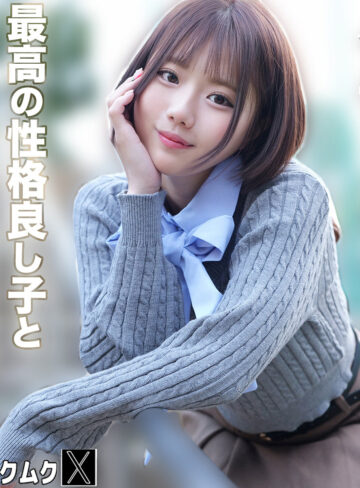 りくちゃん｜smjx327｜作品情報・サンプル動画・出演者まとめ