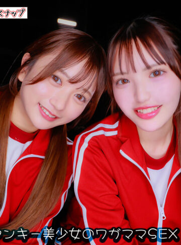 カリン＆メル｜mach045｜作品情報・サンプル動画・出演者まとめ