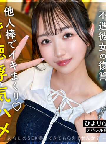 ひより｜simm912｜作品情報・サンプル動画・出演者まとめ