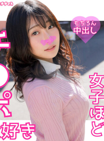 えなちゃん｜srh986｜作品情報・サンプル動画・出演者まとめ