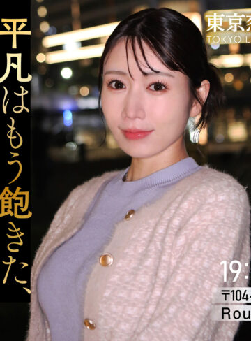 浅倉みくる｜tkk092｜作品情報・サンプル動画・出演者まとめ